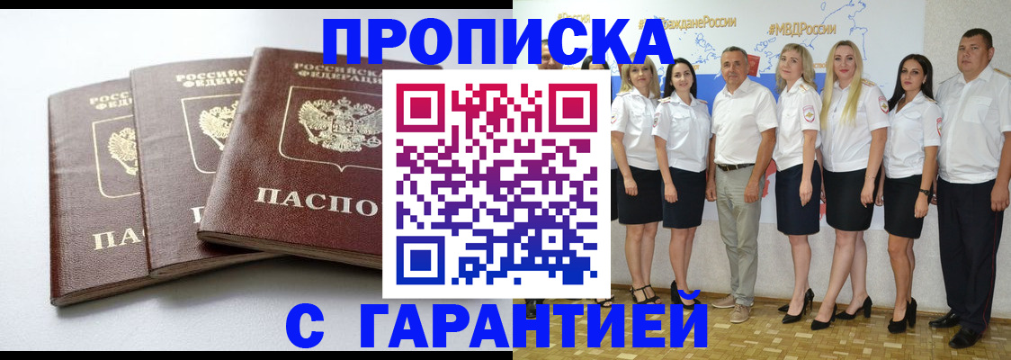 временная регистрация надежно в Новом Уренгое