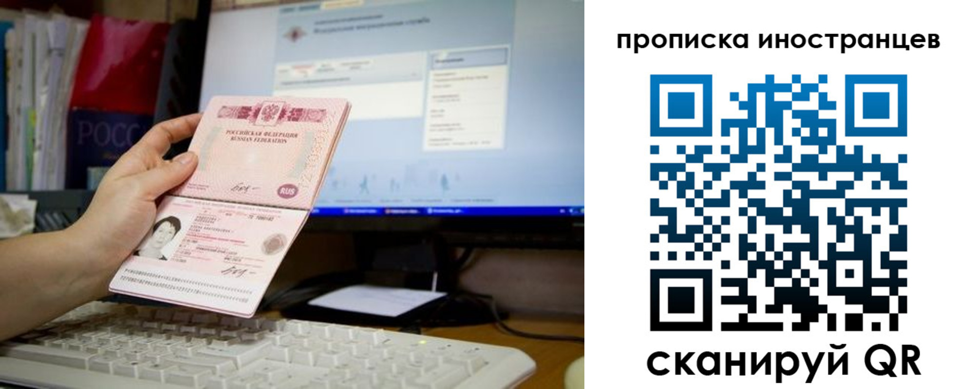 временная регистрация для школы в Новом Уренгое