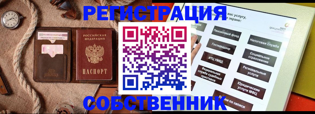 миграционный учет в Новом Уренгое