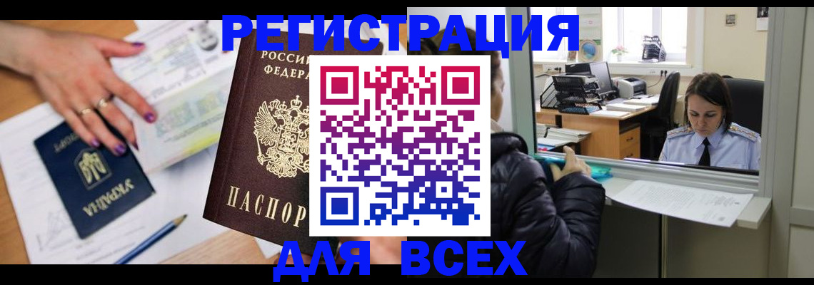 прописка поиск в Новом Уренгое